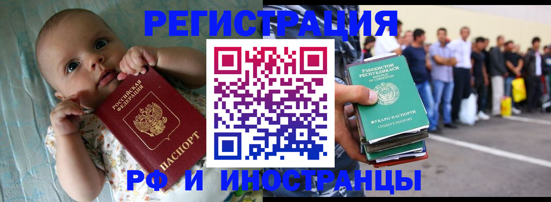 прописка в квартире в Берёзовском