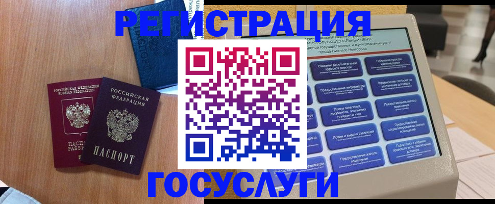 прописка ребенка в Берёзовском