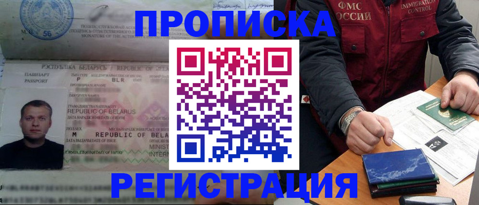 пропишу в квартире в Берёзовском