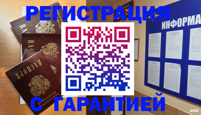 купить прописку в Берёзовском